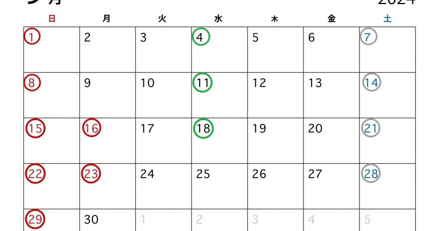 9月営業日のお知らせ