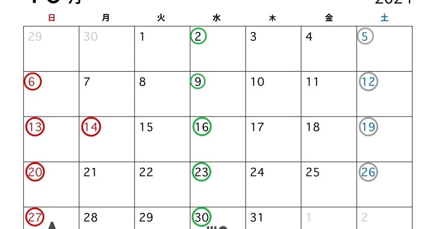 10月営業日のお知らせ