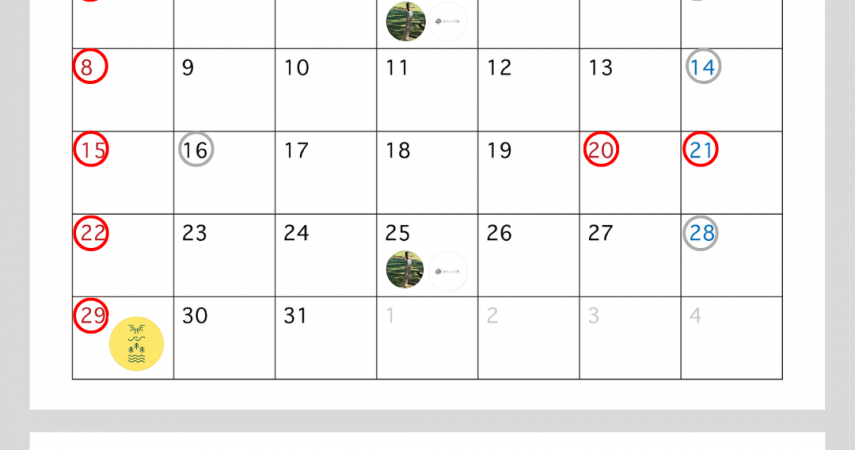 3月営業日のお知らせ